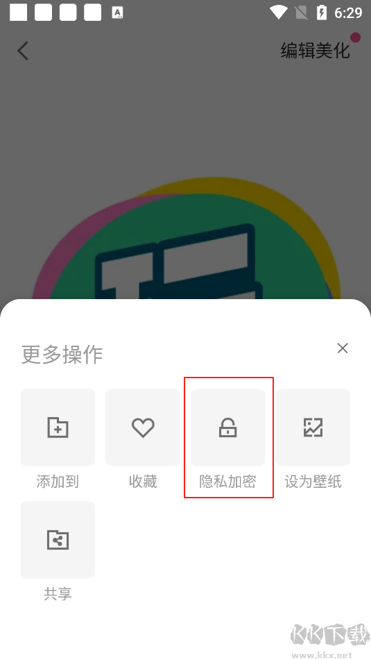 腾讯相册管家