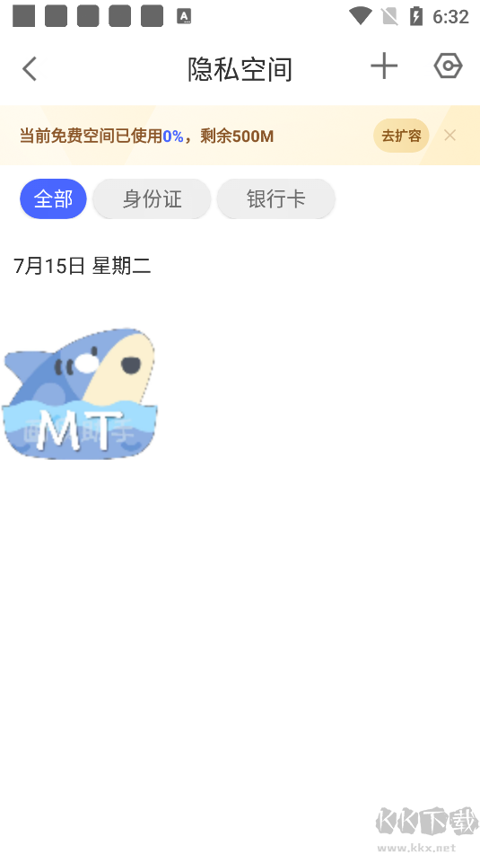 腾讯相册管家