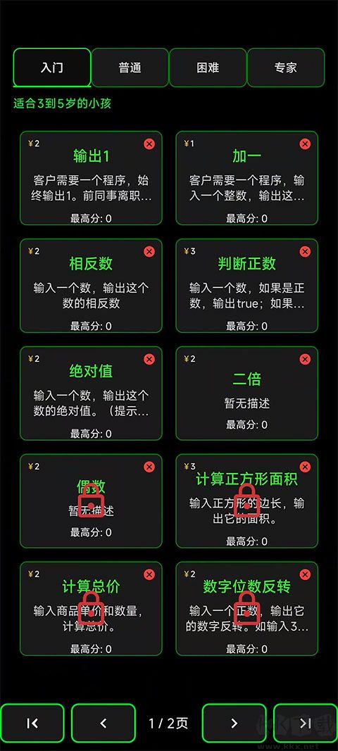 程序员模拟器