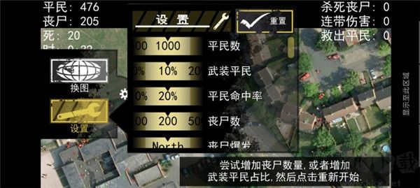 僵尸围城模拟器
