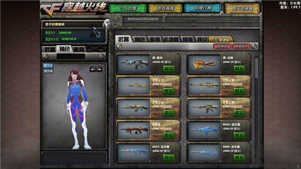 DC怀旧火线