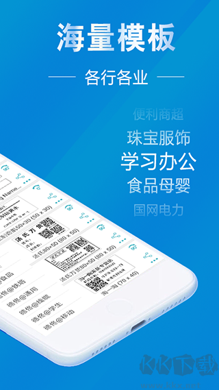 微打标签