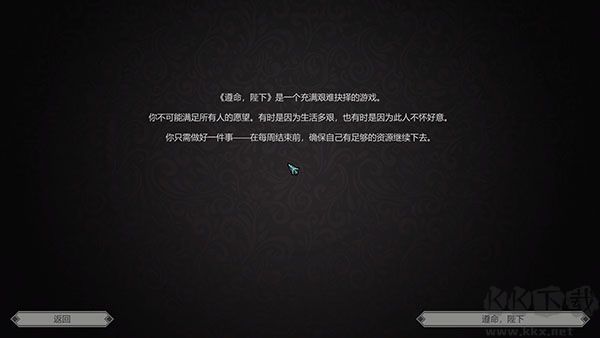 遵命陛下