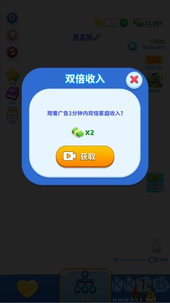 家族模拟器内置菜单版