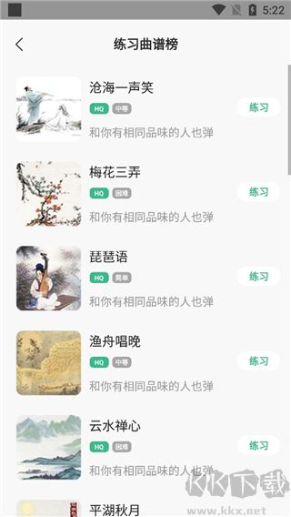 古筝大师正版