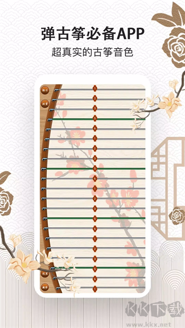 古筝大师正版