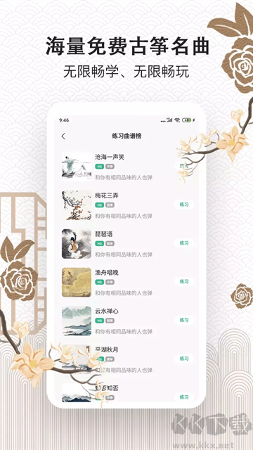 古筝大师正版