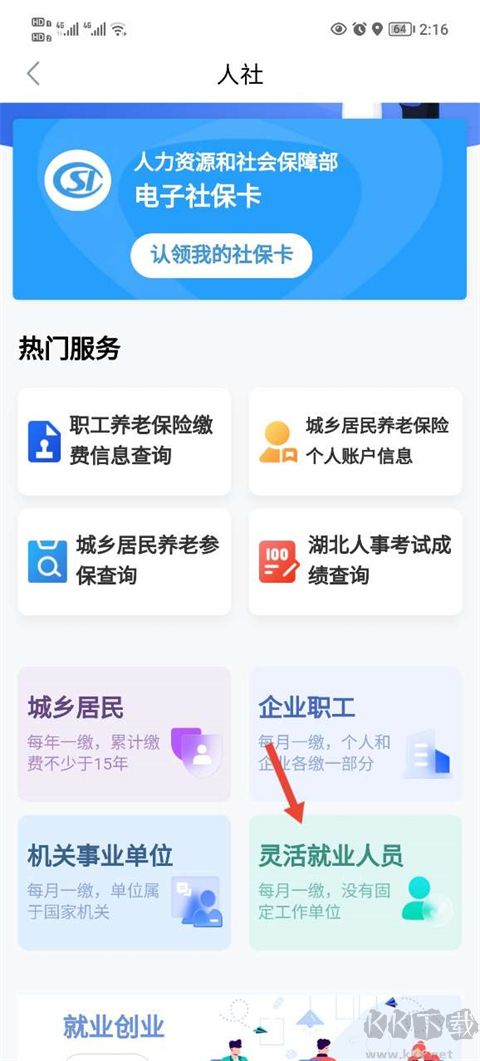 鄂汇办