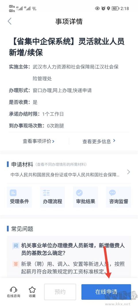 鄂汇办
