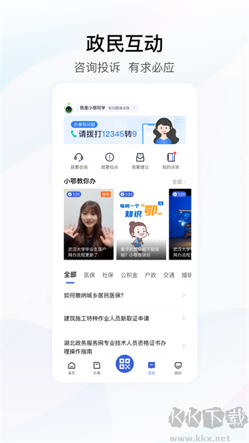 鄂汇办
