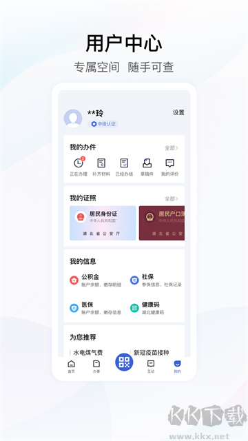 鄂汇办