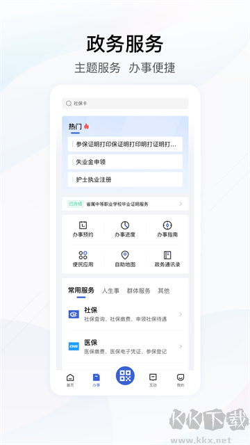 鄂汇办