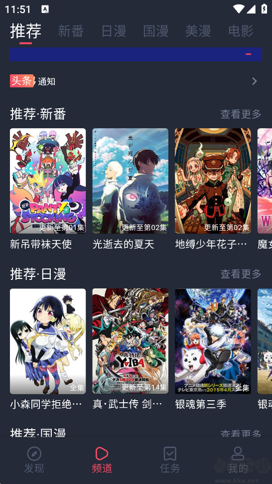 当鸟动漫