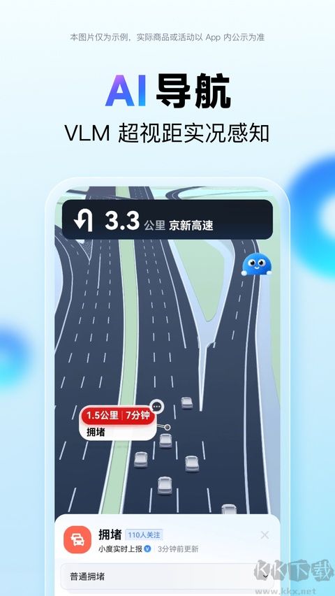 百度地图免费版