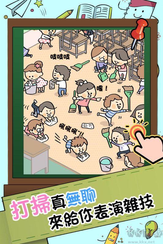 谁打的小报告
