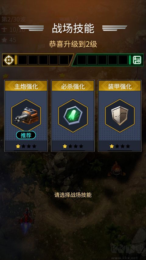 擎天战机最新版