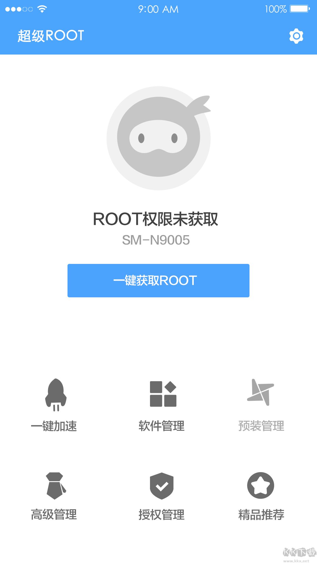 超级一键ROOT软件