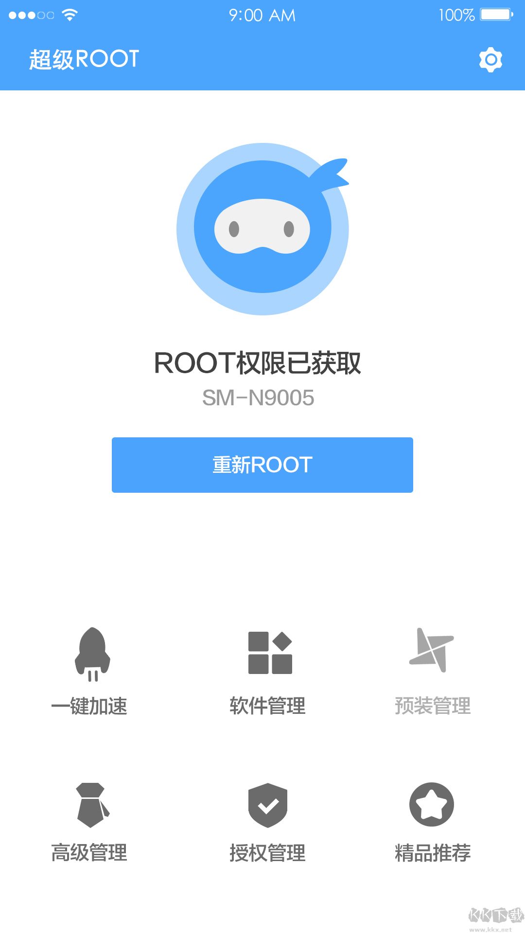超级一键ROOT软件