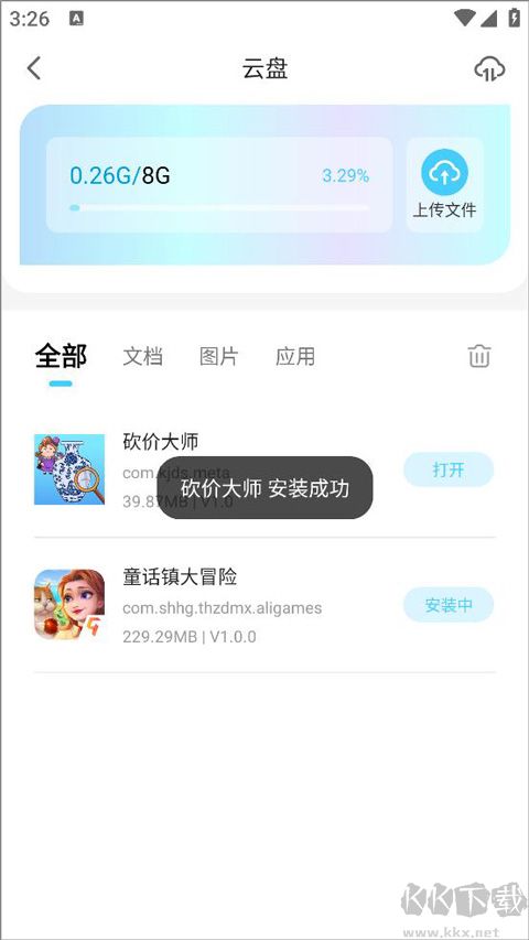 小滴云手机