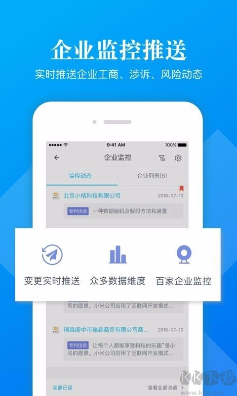 企信宝