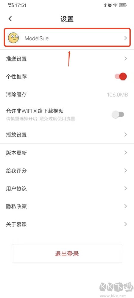 慕课网