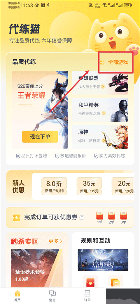 代练猫