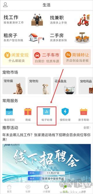 张家港爱上网