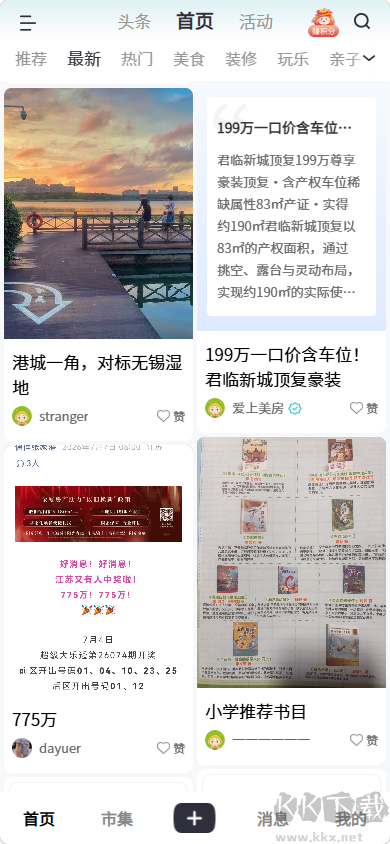 张家港爱上网