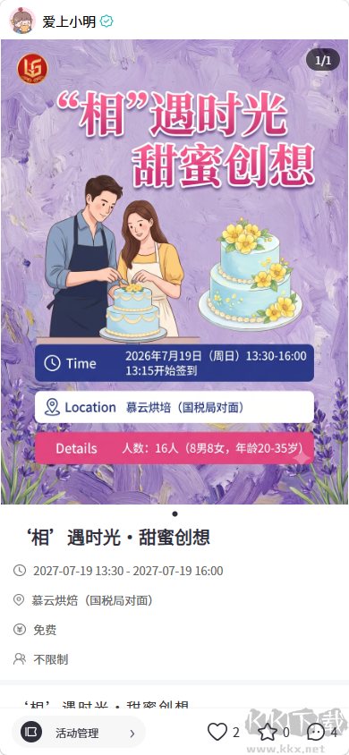 张家港爱上网