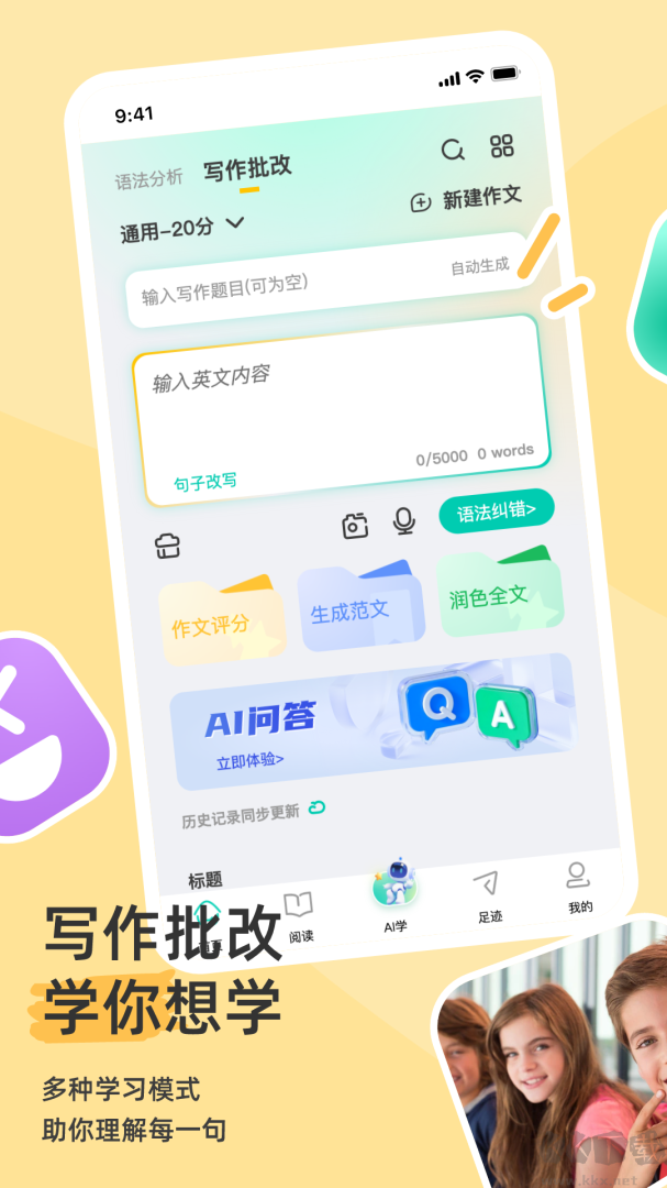 语法分析助手
