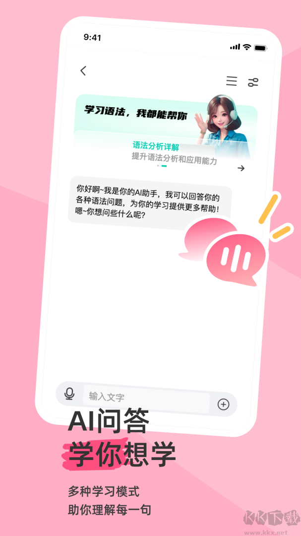 语法分析助手