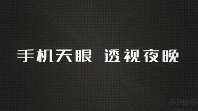 艾睿天眼
