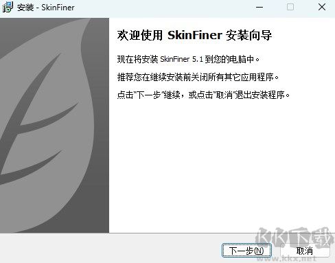 SkinFiner