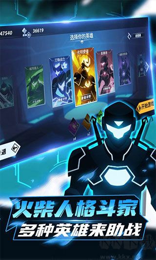 火柴人格斗家