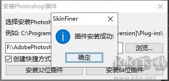 SkinFiner