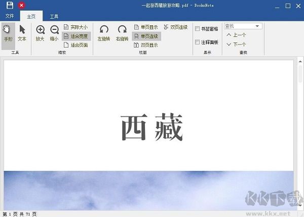 BookxNote Pro