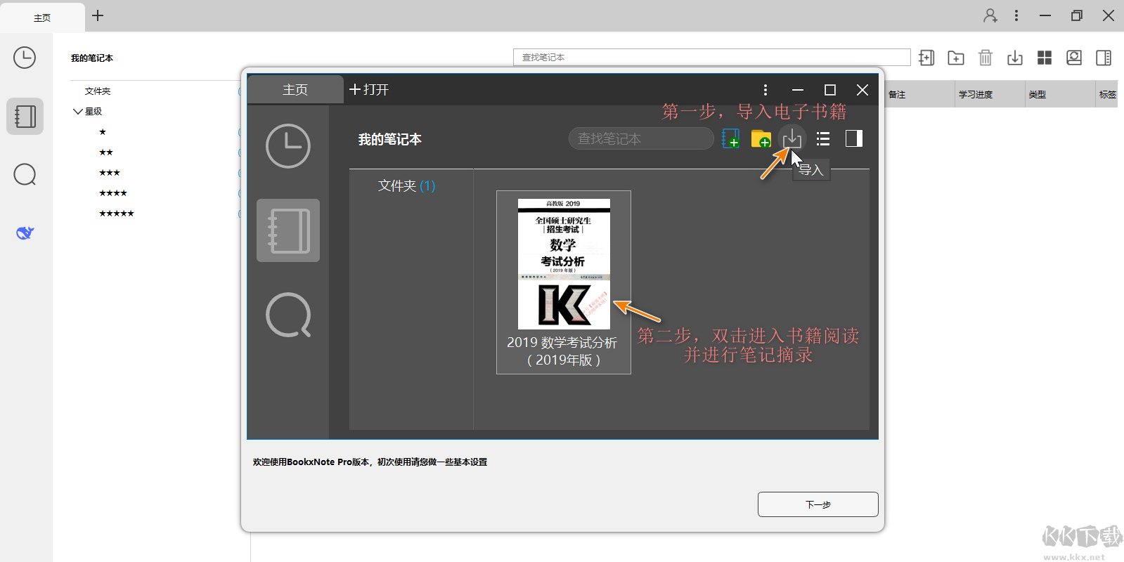BookxNote Pro