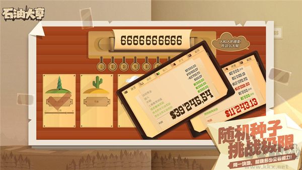 Turmoil石油骚动