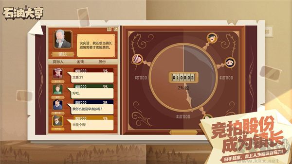Turmoil石油骚动