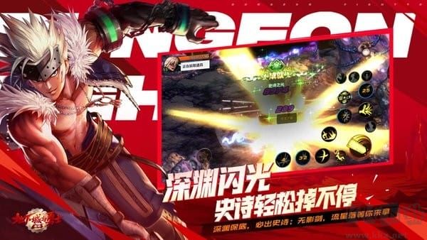 地下城与勇士