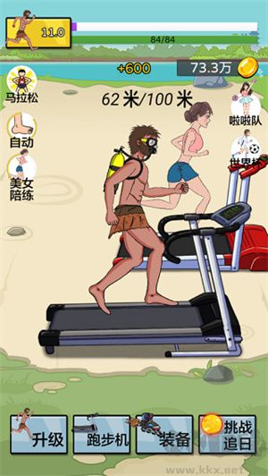 夸父追日