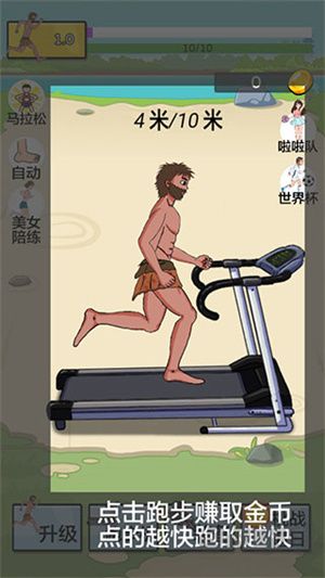 夸父追日