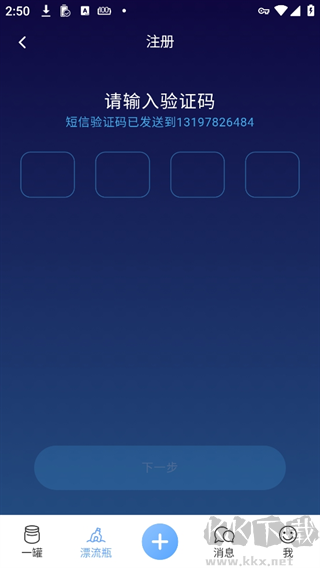一罐app