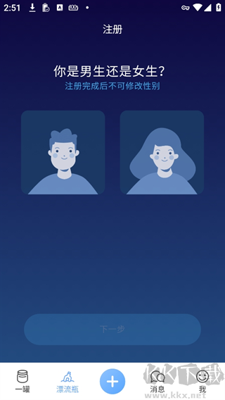 一罐app