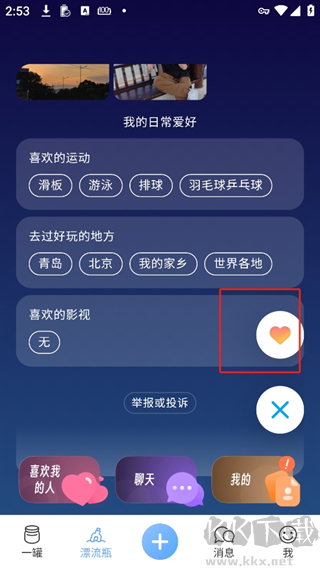一罐app