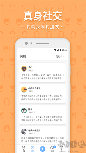 一罐app安卓版