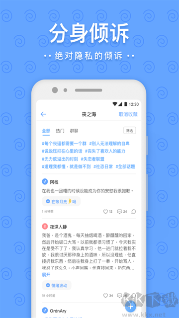 一罐app