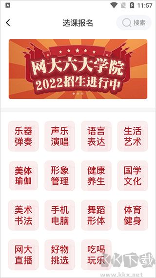 网上老年大学最新版