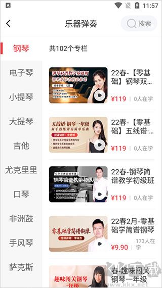 网上老年大学最新版