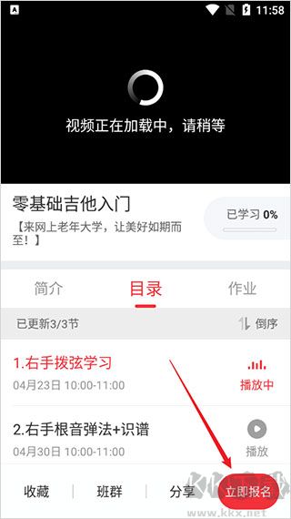 网上老年大学最新版